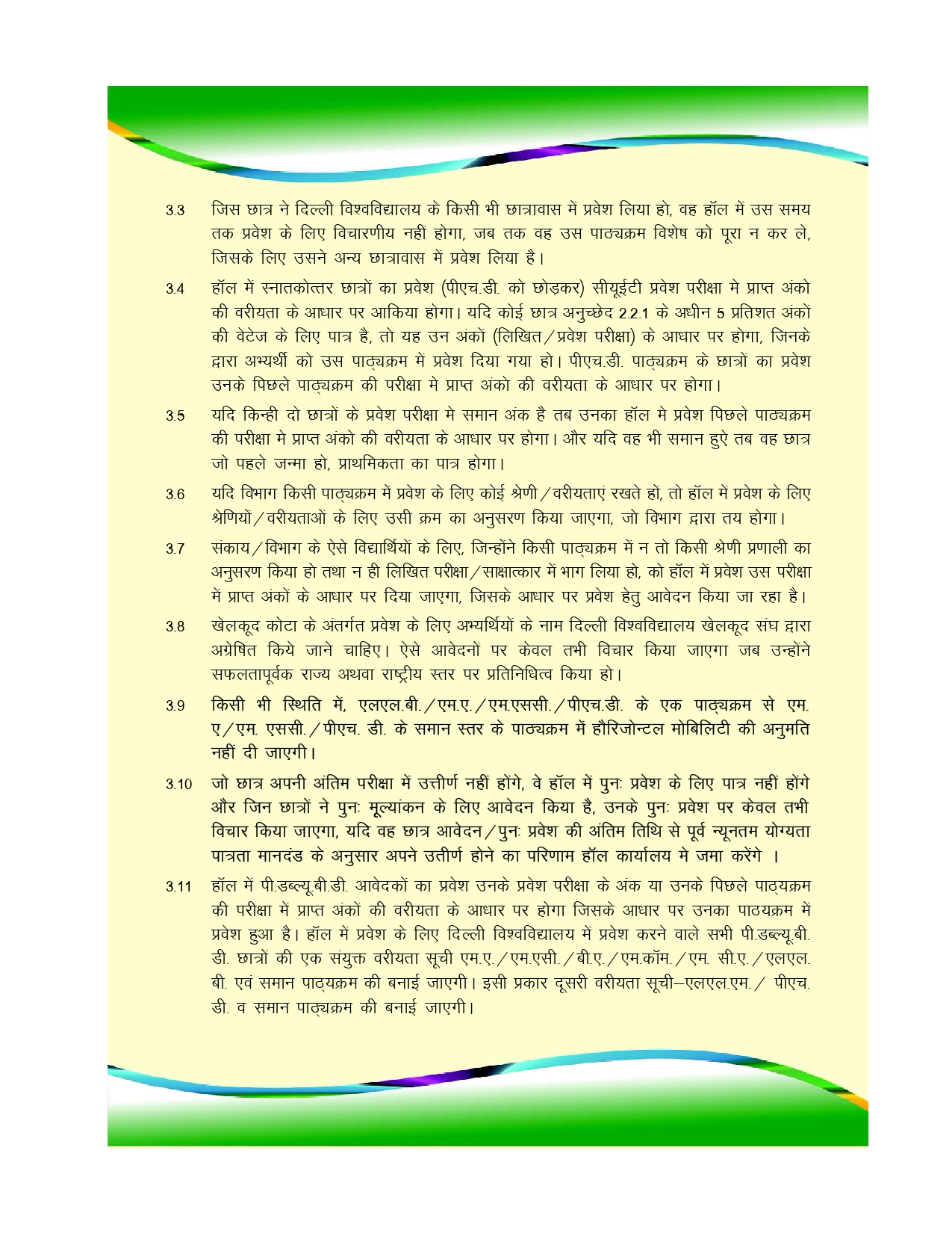 HB2425/10_page-0001.jpg