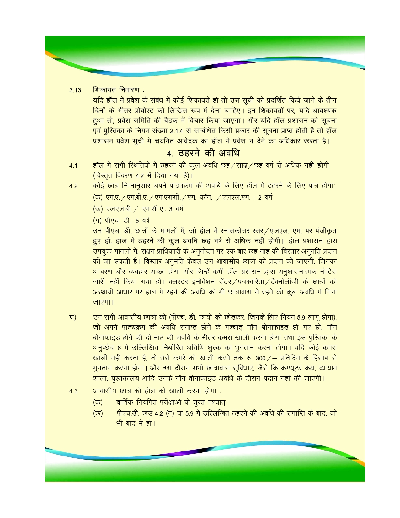 HB2425/14_page-0001.jpg