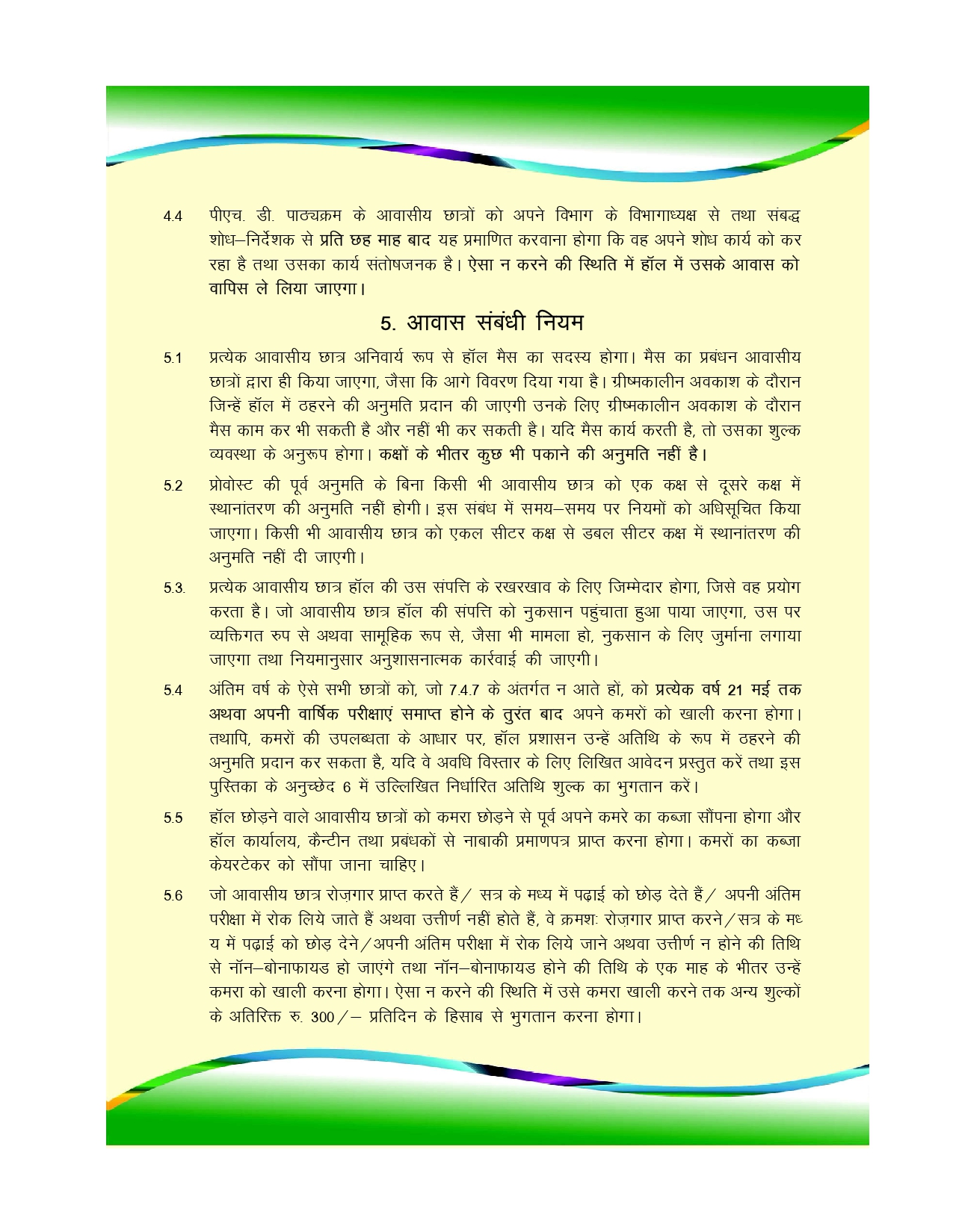 HB2425/15_page-0001.jpg