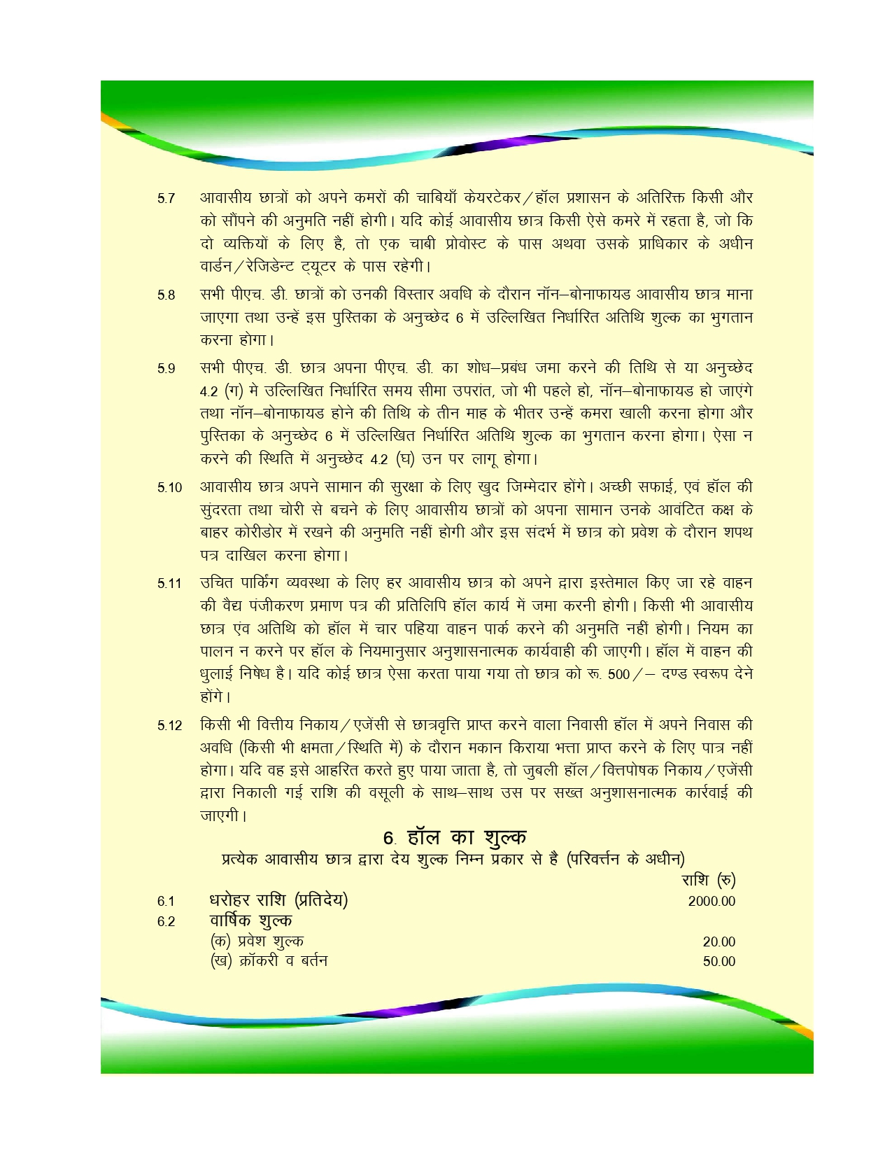 HB2425/16_page-0001.jpg