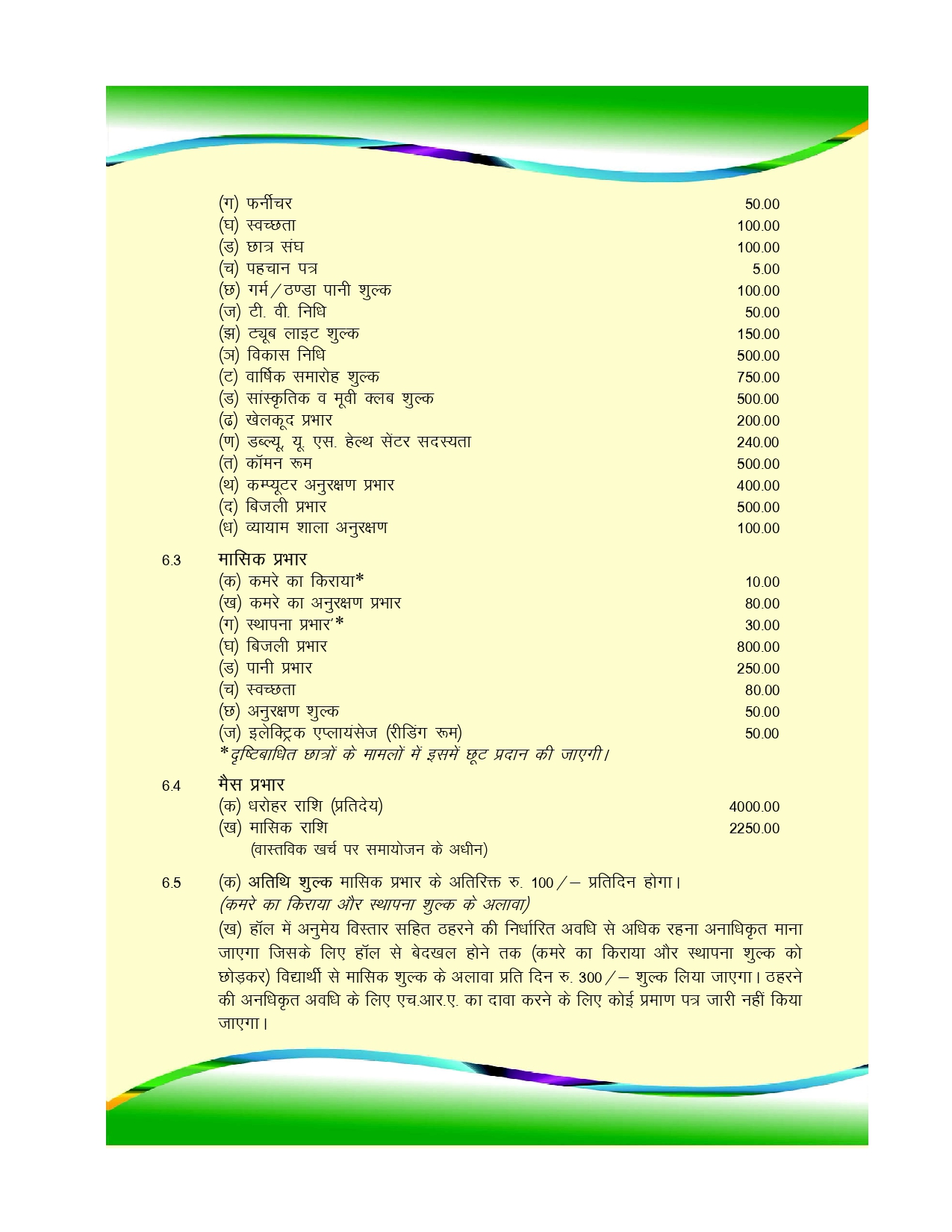 HB2425/17_page-0001.jpg