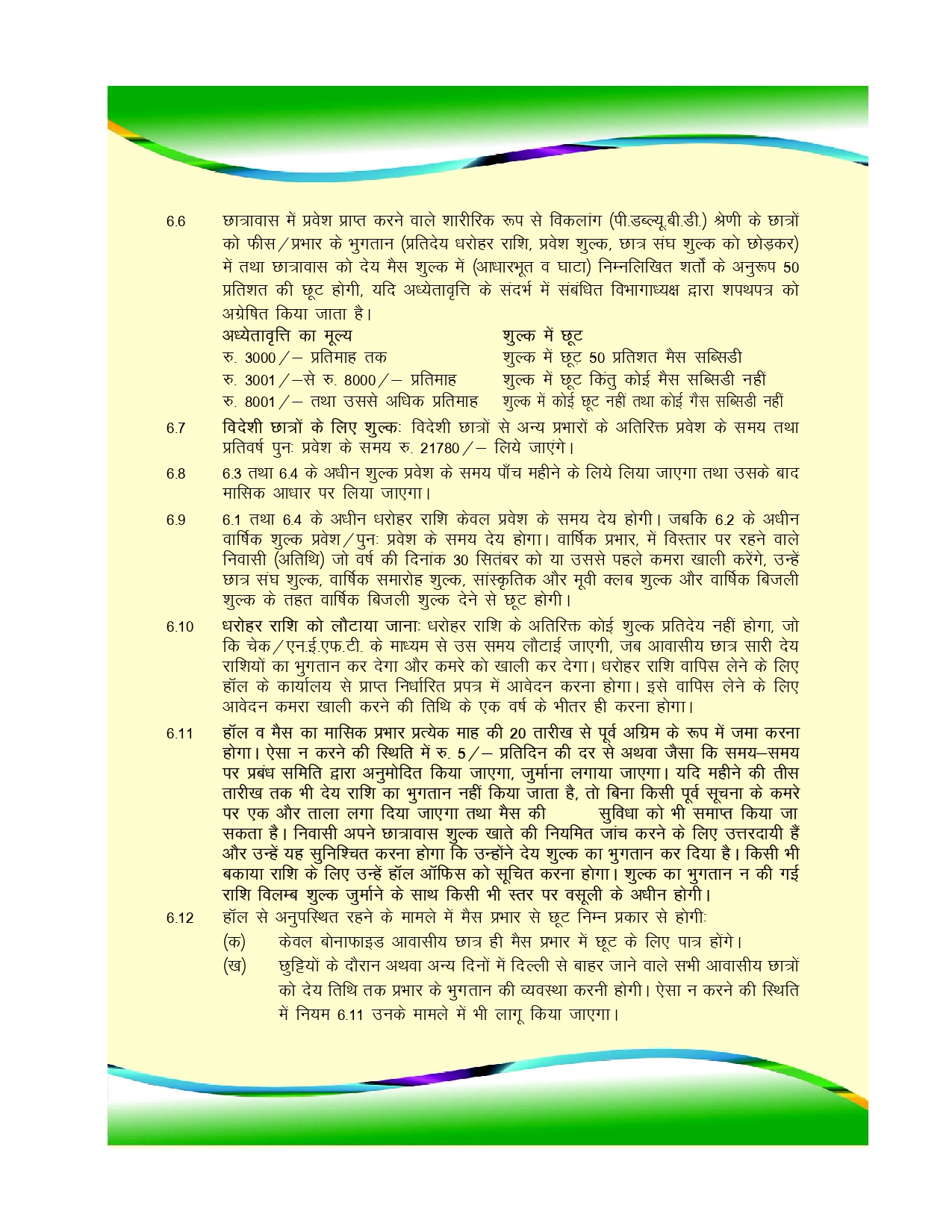 HB2425/18_page-0001.jpg