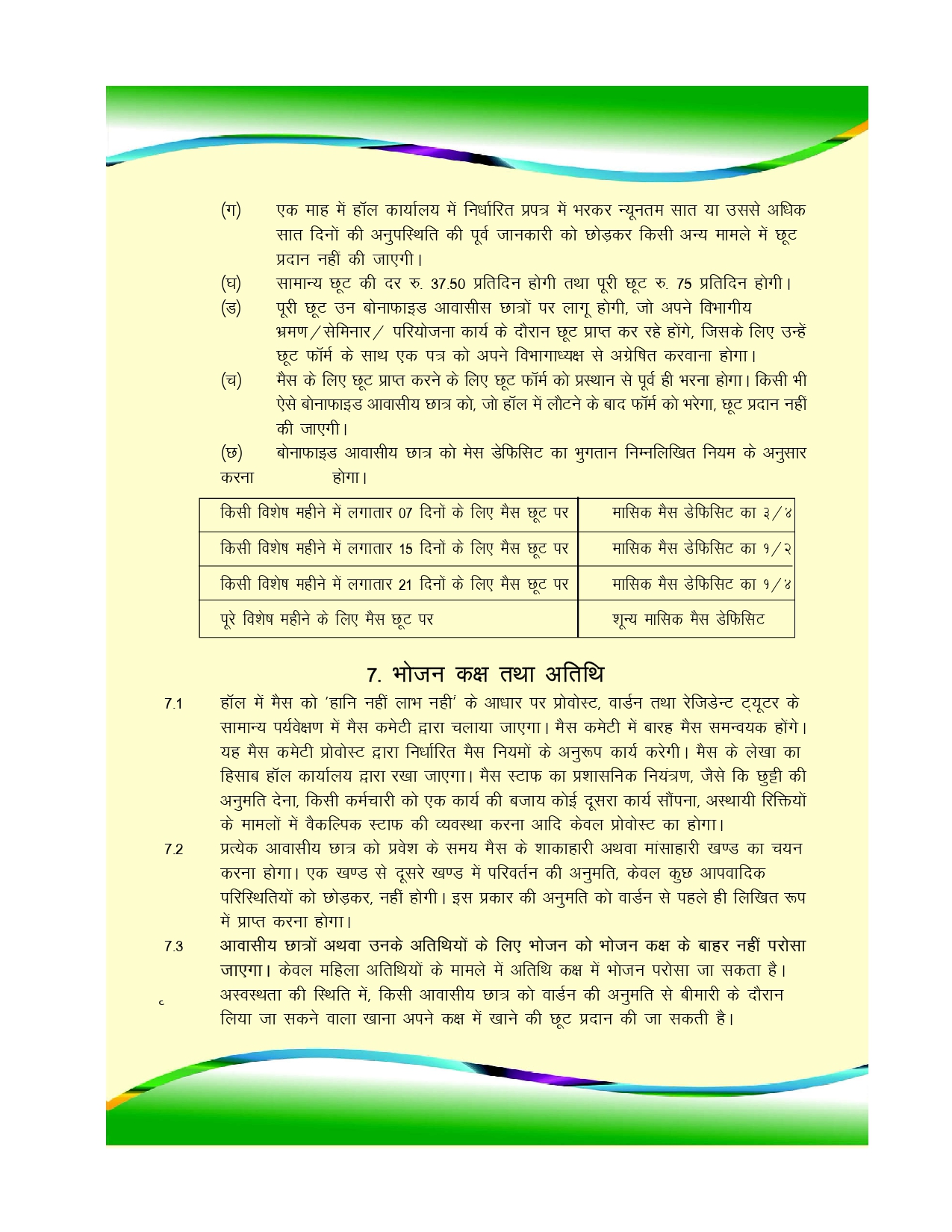 HB2425/19_page-0001.jpg