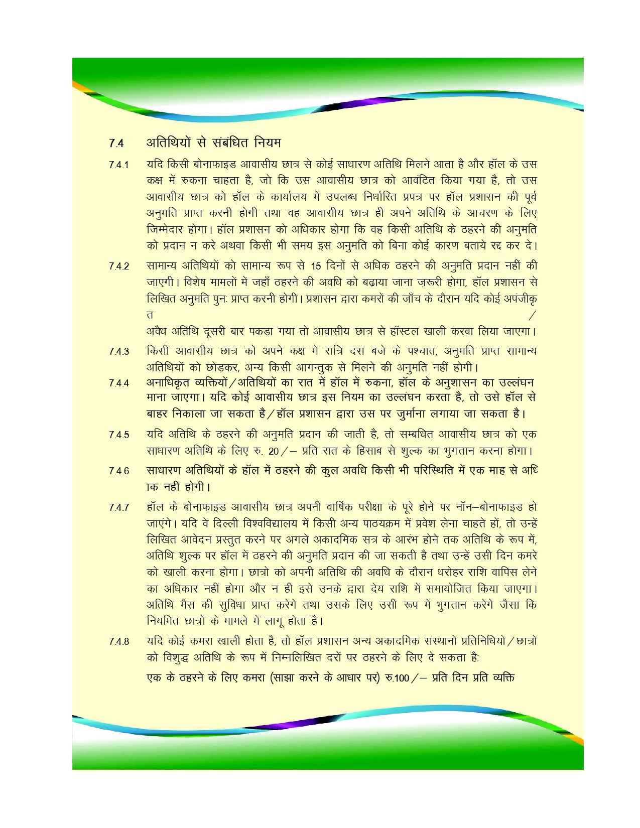 HB2425/20_page-0001.jpg