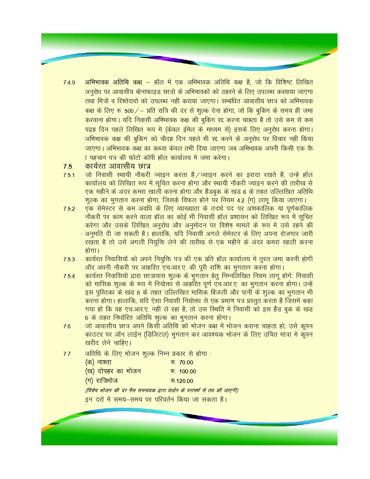HB2425/21_page-0001.jpg