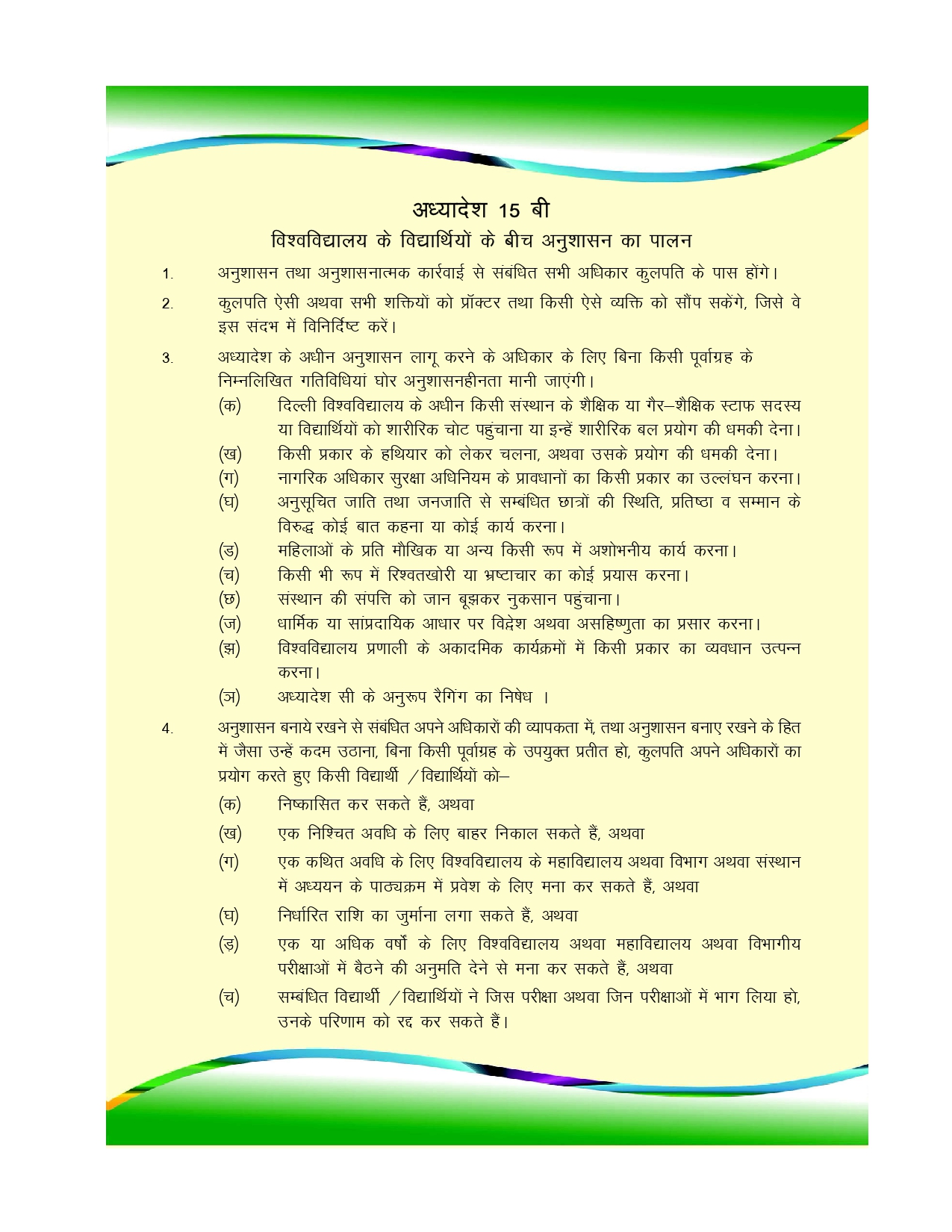 HB2425/23_page-0001.jpg