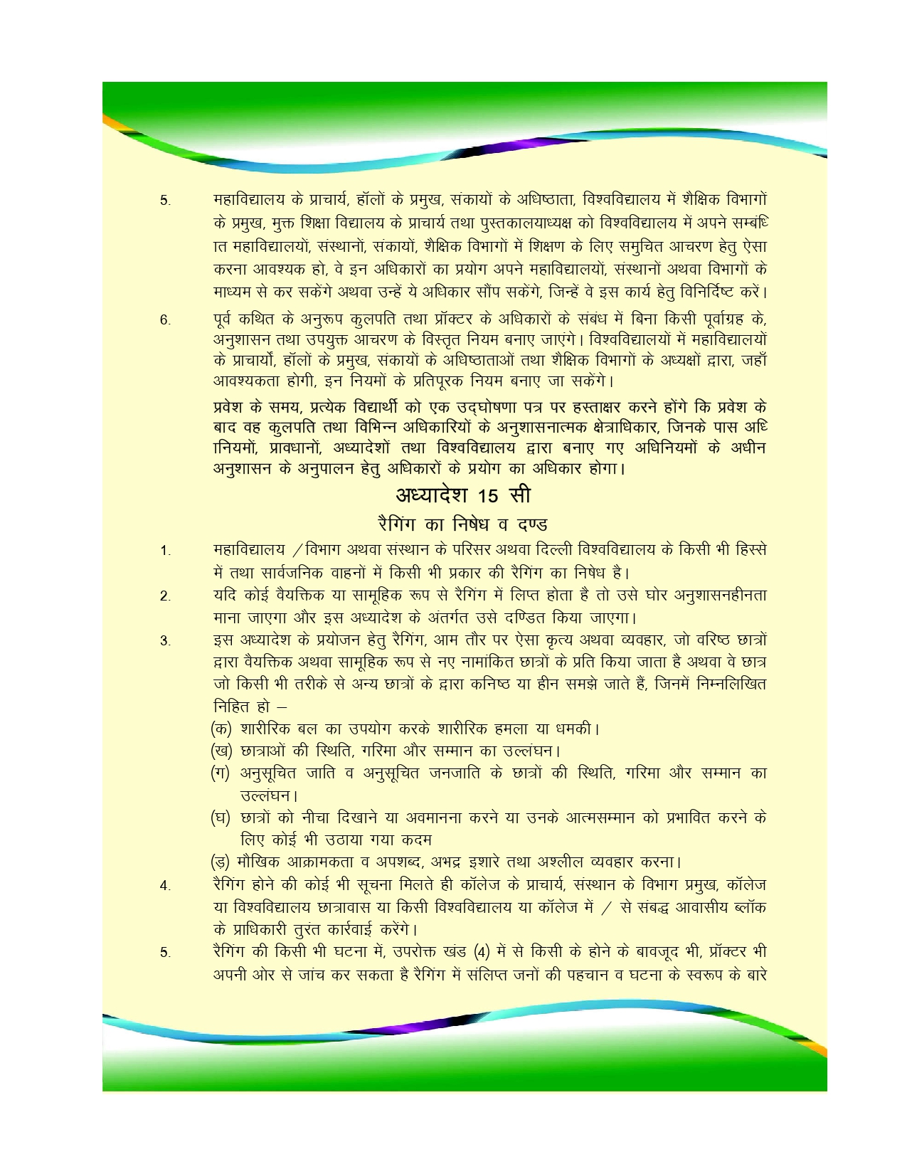 HB2425/24_page-0001.jpg