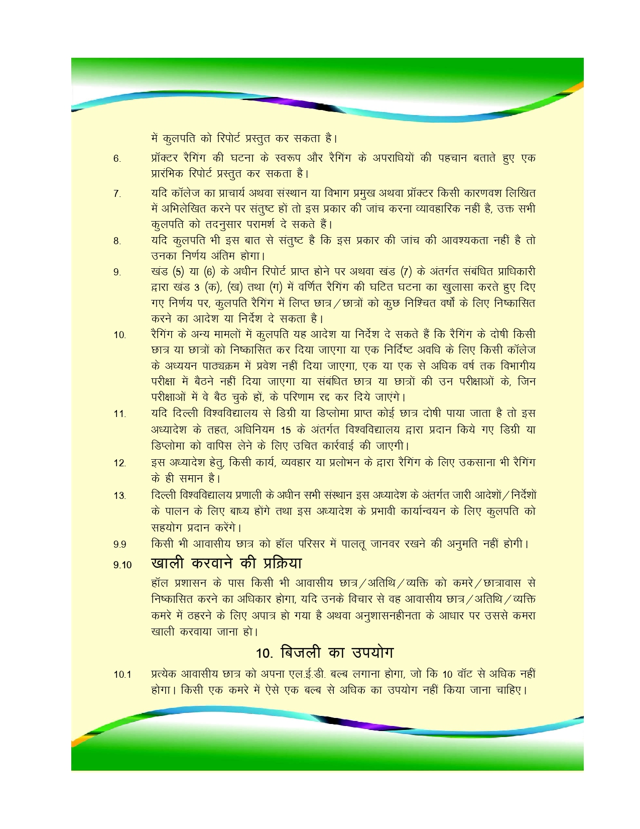 HB2425/25_page-0001.jpg