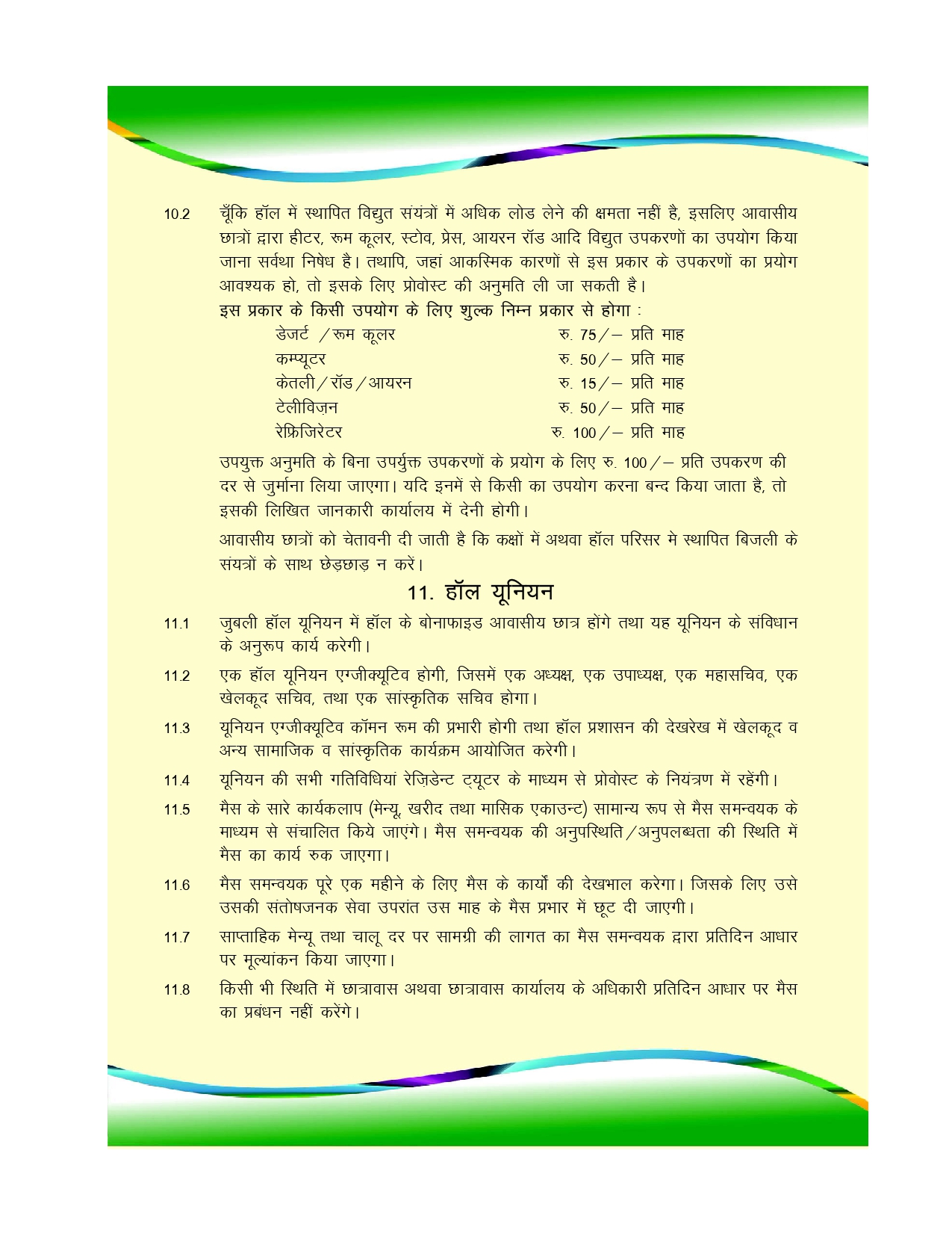 HB2425/26_page-0001.jpg