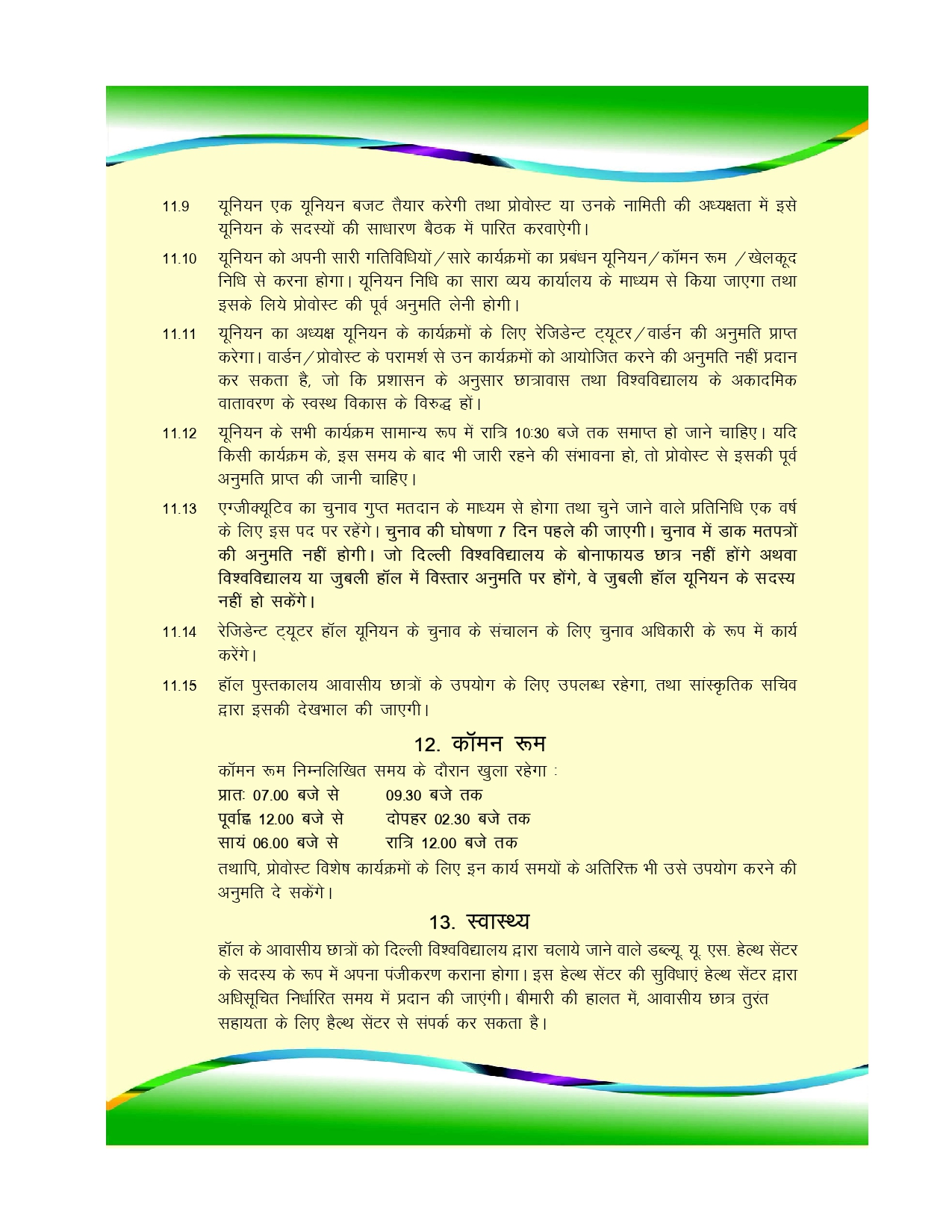 HB2425/27_page-0001.jpg