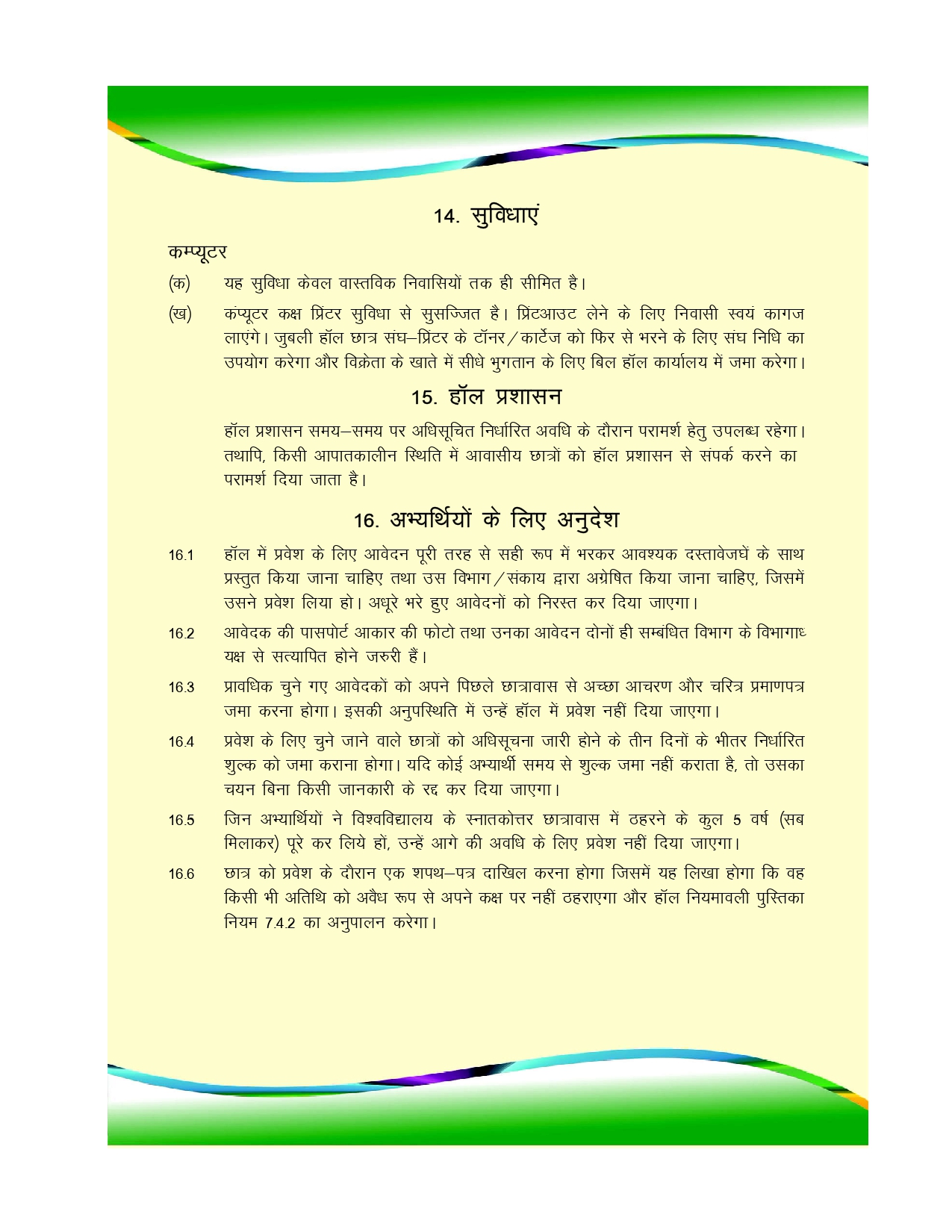 HB2425/28_page-0001.jpg