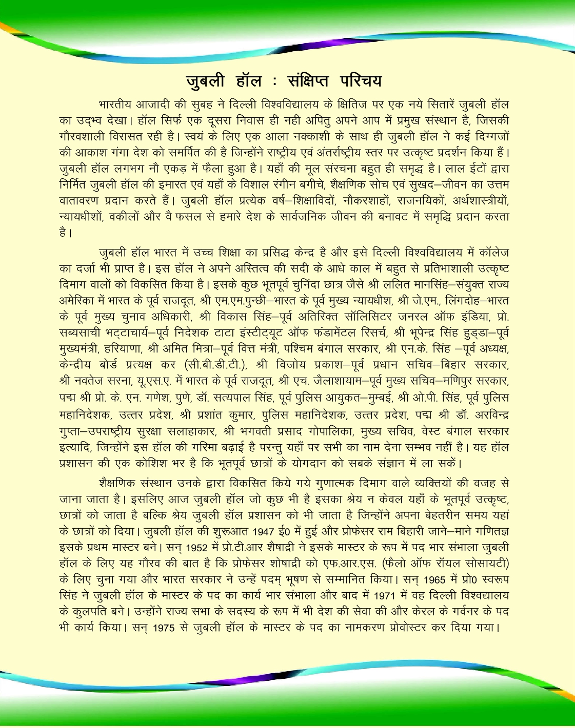HB2425/2_page-0001.jpg