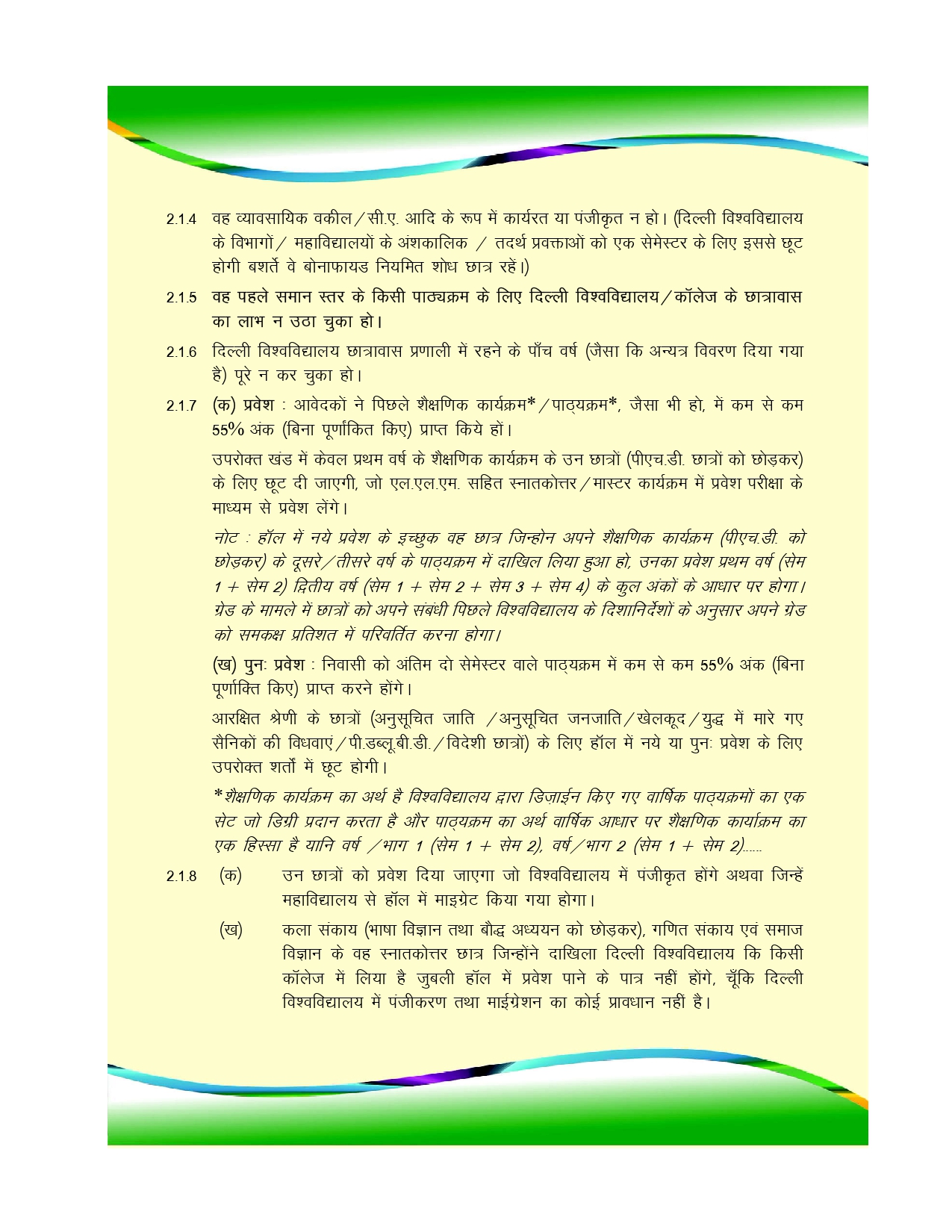 HB2425/8_page-0001.jpg