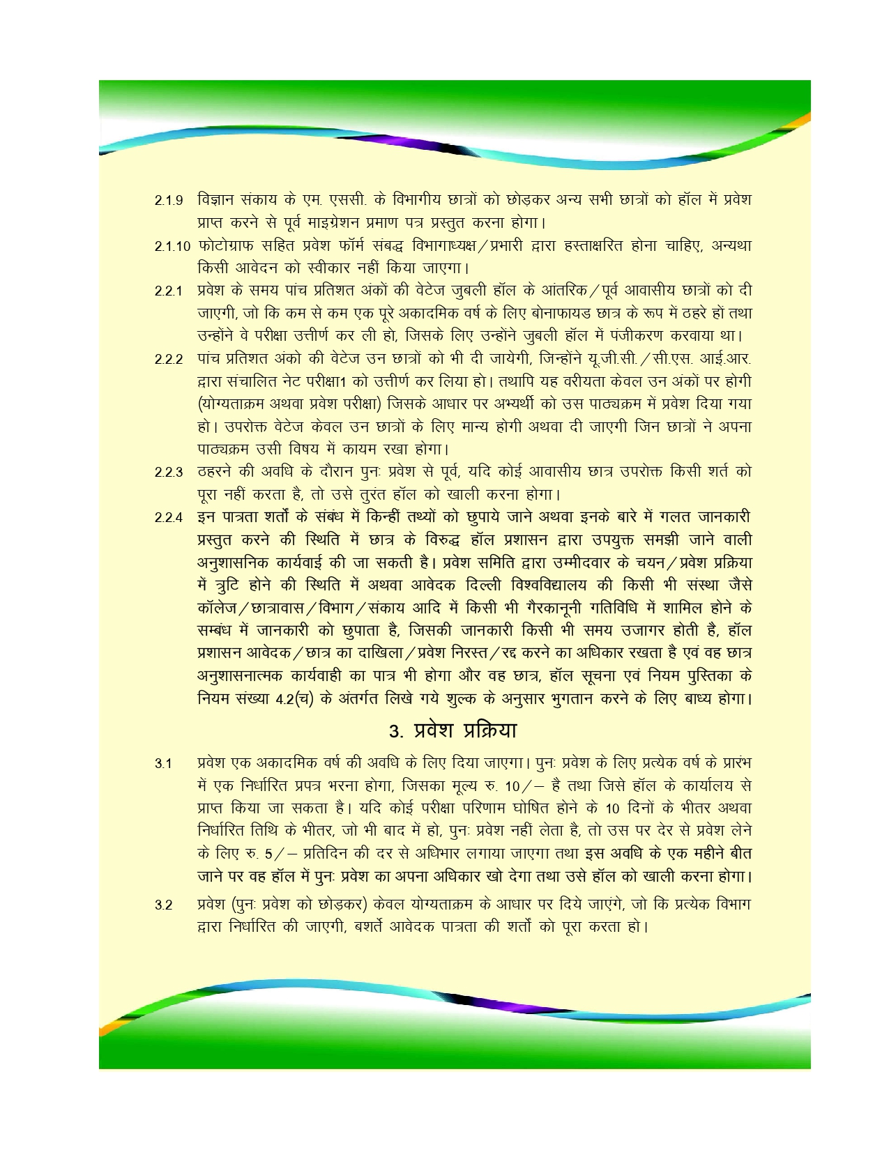 HB2425/9_page-0001.jpg